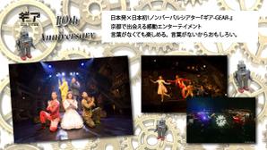 株式会社 GRIT GROUP (GRITGROUP)さんの舞台公演のOGP画像（サムネイル）作成への提案