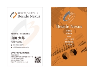 masunaga_net (masunaga_net)さんのコンサルティング会社「ビサイドネクサス株式会社」の名刺デザインへの提案