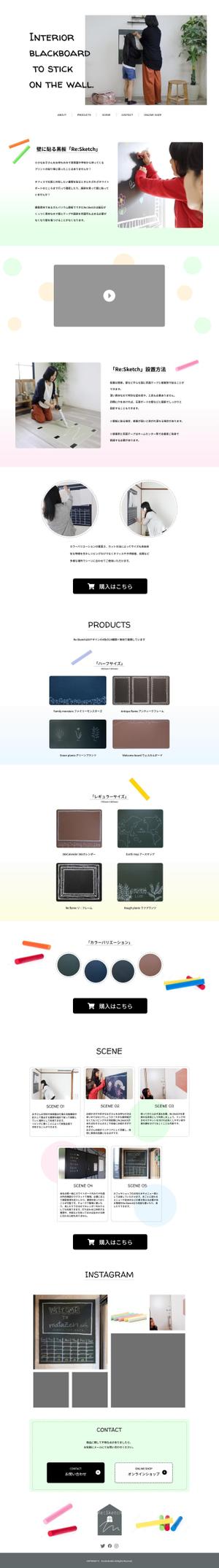 T-bear (T_bear)さんの黒板製品のランディングページのウェブデザイン（コーディングなし）への提案