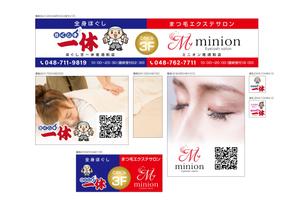 K-Design (kurohigekun)さんのまつ毛エクステサロンとマッサージ店の看板デザインを大募集！！への提案