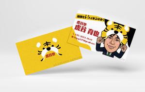 ひととき (Akao)さんの（サンプル有り！）もっと奇抜な名刺を作成してくださいませんか？（家庭教師）への提案