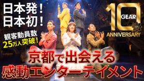 TOP55 (TOP55)さんの舞台公演のOGP画像（サムネイル）作成への提案