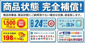 さんのバナー作成への提案