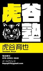 NO-13 (NO-13)さんの（サンプル有り！）もっと奇抜な名刺を作成してくださいませんか？（家庭教師）への提案