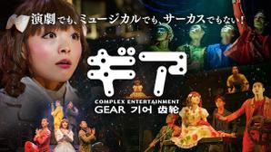 松大イスケ (matsudaisuke)さんの舞台公演のOGP画像（サムネイル）作成への提案