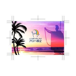aine (aine)さんのアロハ検定受検者への合格証デザイン制作依頼への提案