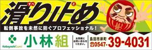 MATSURIXさんの　工事店の 『  駅 看 板  』 への提案