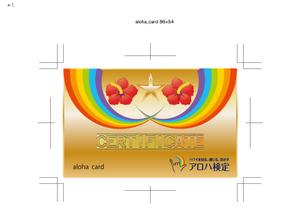 エフ・ファースト (f1st-123)さんのアロハ検定受検者への合格証デザイン制作依頼への提案