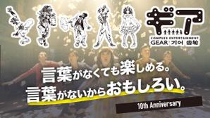 VainStain (VainStain)さんの舞台公演のOGP画像（サムネイル）作成への提案