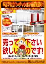 tobosukeさんの爆安オフィス家具販売サイトへの誘導チラシへの提案