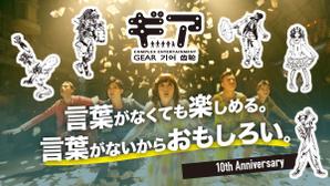 VainStain (VainStain)さんの舞台公演のOGP画像（サムネイル）作成への提案