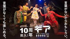 AO design (tomotomo2975)さんの舞台公演のOGP画像（サムネイル）作成への提案