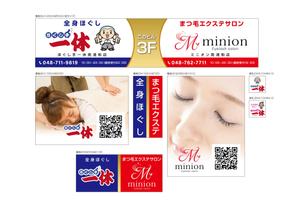 K-Design (kurohigekun)さんのまつ毛エクステサロンとマッサージ店の看板デザインを大募集！！への提案