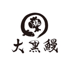 加藤龍水 (ryusui18)さんのうなぎ屋　ロゴ依頼への提案