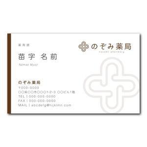 oikim (oikim)さんの調剤薬局「のぞみ薬局」の名刺デザインへの提案