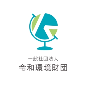 yu (s_yurika_333)さんの環境系財団「一般財団法人　令和環境財団」のロゴの依頼ですへの提案