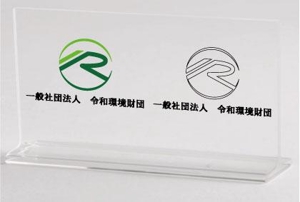 JOZU JIZAI ()さんの環境系財団「一般財団法人　令和環境財団」のロゴの依頼ですへの提案