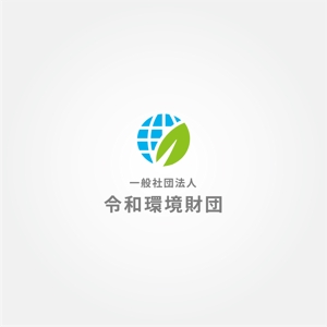 tanaka10 (tanaka10)さんの環境系財団「一般財団法人　令和環境財団」のロゴの依頼ですへの提案