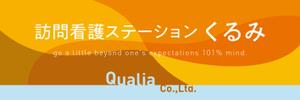 jupiter_hip (jupiter_hip)さんの訪問看護ステーションの看板ﾃﾞｻﾞｲﾝへの提案