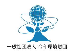 牛若 実 (uc-worker)さんの環境系財団「一般財団法人　令和環境財団」のロゴの依頼ですへの提案