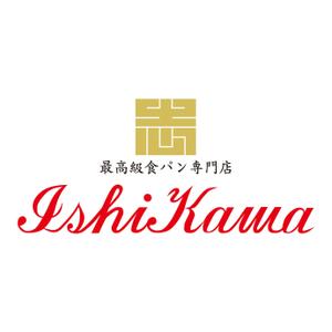 tmurakidesign ()さんの最高級食パン専門店い志かわの新ロゴ作成への提案