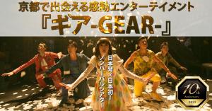 後藤恵美 (Emily13)さんの舞台公演のOGP画像（サムネイル）作成への提案