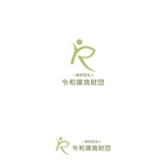 tsugami design (tsugami130)さんの環境系財団「一般財団法人　令和環境財団」のロゴの依頼ですへの提案
