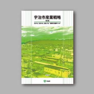 Ishibumi Design (kurifugu)さんの冊子の表紙（表）・裏表紙（表）・背表紙のデザインを募集しますへの提案