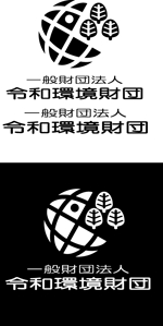 SUN DESIGN (keishi0016)さんの環境系財団「一般財団法人　令和環境財団」のロゴの依頼ですへの提案