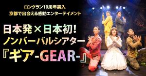 後藤恵美 (Emily13)さんの舞台公演のOGP画像（サムネイル）作成への提案