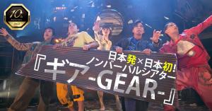 後藤恵美 (Emily13)さんの舞台公演のOGP画像（サムネイル）作成への提案
