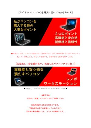 疋田　庸孝 ()さんの【総額30万円】クリエイターへ訴求するメルマガ内のバナーコンペ＊レノボ・ジャパンへの提案
