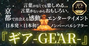 後藤恵美 (Emily13)さんの舞台公演のOGP画像（サムネイル）作成への提案