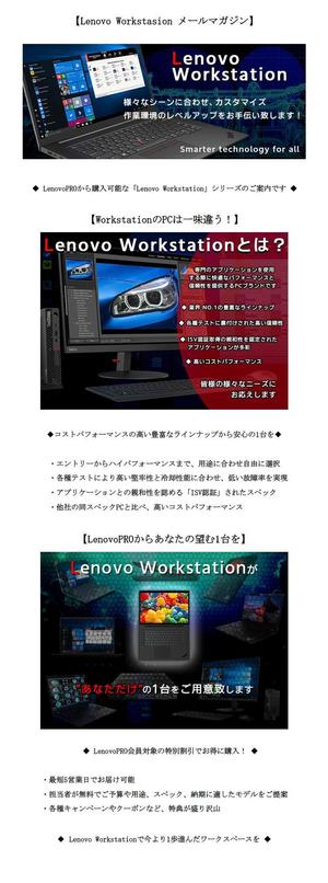 yokoyama (jobuser_yok01)さんの【総額30万円】クリエイターへ訴求するメルマガ内のバナーコンペ＊レノボ・ジャパンへの提案