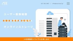 株式会社Miche (miche_Inc)さんのクラウドサービスの紹介サイト・ファーストビュー デザイン制作への提案