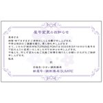 syouta46 (syouta46)さんの★調剤薬局の店舗名（屋号）変更のお知らせカード作成依頼★への提案