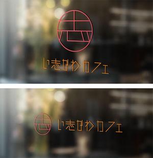 kuroken (kuroken)さんの最高級食パン専門店い志かわの新ロゴ作成への提案