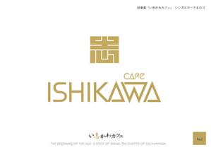 Robin Westside  (RobinWestside)さんの最高級食パン専門店い志かわの新ロゴ作成への提案