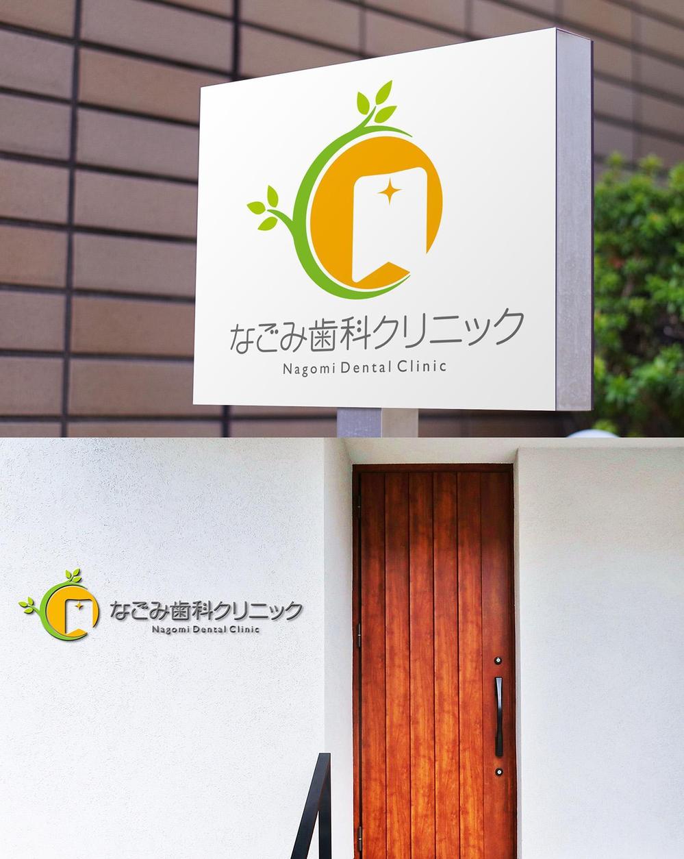 歯科医院開設に伴うロゴとロゴマーク製作