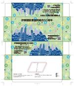 cocococo (cocococo)さんの建設協同組合 50周年　記念品　「ボックステッシュ」のデザインへの提案