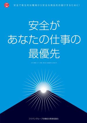 design wats (wats)さんの食品工場内に貼る 安全・衛生的に関する 標語ポスター作成への提案