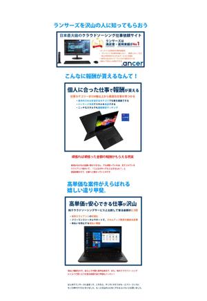 sky333 (sky333)さんの【総額30万円】クリエイターへ訴求するメルマガ内のバナーコンペ＊レノボ・ジャパンへの提案