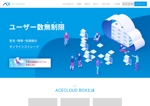 shishimaruko (shishimaruko)さんのクラウドサービスの紹介サイト・ファーストビュー デザイン制作への提案