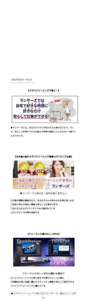 TOP55 (TOP55)さんの【総額30万円】クリエイターへ訴求するメルマガ内のバナーコンペ＊レノボ・ジャパンへの提案