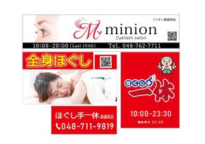 フリーデザイナー (mmaru0225)さんのまつ毛エクステサロンとマッサージ店の看板デザインを大募集！！への提案