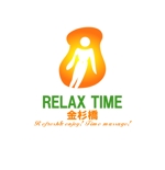 kikujiro (kiku211)さんの「Refresh＆enjoy! Time massage!　「RERAX TIME 金杉橋」」のロゴ作成への提案