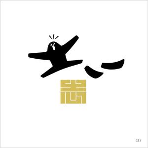 eddy_myson (kanaeddy)さんの最高級食パン専門店い志かわの新ロゴ作成への提案