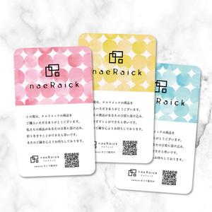 sun (sunas)さんの商品に同封するサンクスカードのデザイン作成への提案