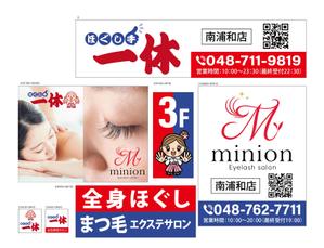 HMkobo (HMkobo)さんのまつ毛エクステサロンとマッサージ店の看板デザインを大募集！！への提案