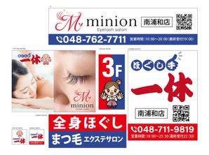 HMkobo (HMkobo)さんのまつ毛エクステサロンとマッサージ店の看板デザインを大募集！！への提案